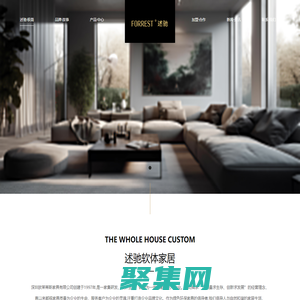 述馳家居--高端沙發品牌