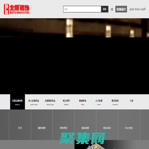 重慶北鼎裝飾工程有限公司·蟻加蟻整裝館重慶開州公司