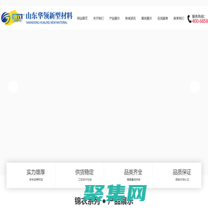 錦衣膩子粉-山東華領新型材料有限公司