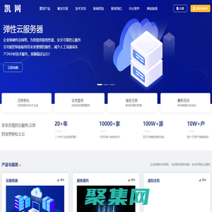 凱網-內蒙古IDC服務商,通遼服務器托管,通遼服務器租用,香港服務器租用,通遼云主機租用,通遼網站建設,系統開發,辦公軟件開發