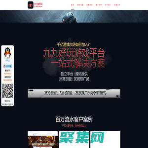 游戲平臺代理_游戲平臺加盟_游戲平臺搭建廠家-九九好玩