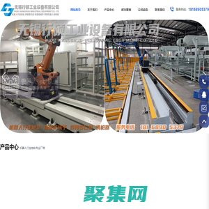 無錫行碩,機器人第七軸,桁架機器人,機器人地軌,重載龍門架機器人,焊接變位機,機器人行走軸,清槍器,龍門桁架倒掛機器人,機械手地軌,桁架機械臂,焊接機器人工作站,清槍站.