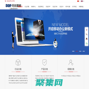 sop|管理系統|管理軟件