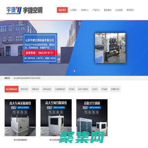 高大空間暖風機,高大空間旋流暖風機,高大空間射流暖風機,高大空間吊頂工業暖風機,高大空間頂棚型空調,高大空間頂棚暖風機-山東宇捷空調設備有限公司