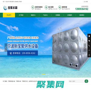 寧波新寶聚供水設備有限公司-寧波新寶聚供水設備有限公司
