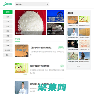 竄頂網_專業常識的知識分享平臺