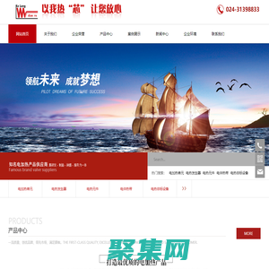 沈陽市科龍電熱設備制造廠（沈陽科龍電熱科技有限公司）