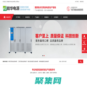 無局放試驗變頻電源裝置,感應耐壓局部放電試驗電源,諧波特性串聯諧振變頻電源