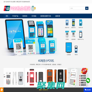 銀聯正規POS機免費辦理_商家秒到花唄收款碼開通申請_POS機辦理網