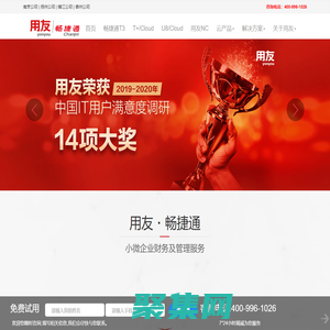 用友暢捷通-在線財務軟件_云進銷存管理軟件_移動辦公軟件-中儀力上（揚州）技術有限公司