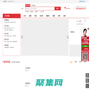 號碼之家-北京手機號碼網站。購買北京手機靚號、電話號碼 、北京手機號碼卡以及騰訊王卡、阿里寶卡、移動花卡寶藏版等流量卡選號業務申請中心！