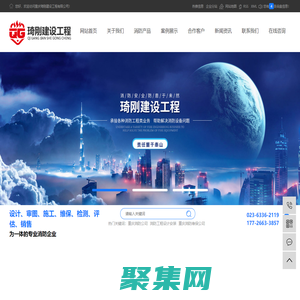 重慶消防工程設計安裝_消防維保公司-重慶琦剛建設工程有限公司