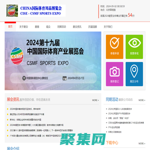 2024體博會，中國體博會，體博會-中國體育用品博覽會，體博會組委會