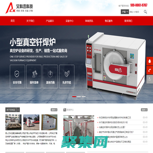 真空管式爐-管式釬焊爐-管式退火爐-管式燒結爐-昆山艾科迅真空裝備有限公司