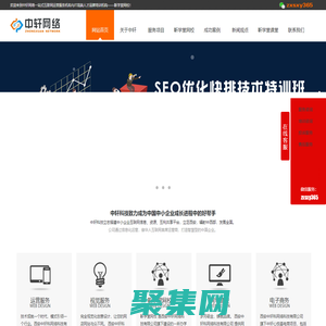靳學堂網校-電商培訓_SEO培訓_新媒體培訓_SEM培訓_IT培訓機構