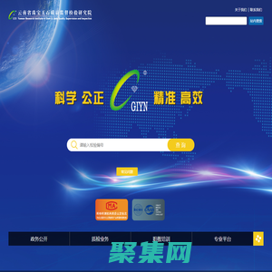 云南珠寶網 云南官方權威鑒定機構 云南省珠寶玉石質量監督檢驗研究院