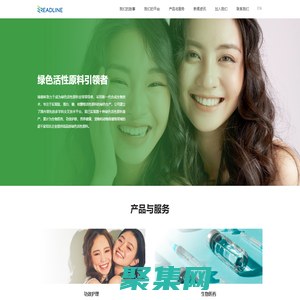 深圳瑞德林生物技術有限公司