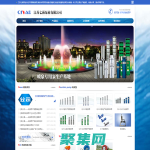 噴灌機_噴泉泵廠家_江蘇七燕泵業有限公司
