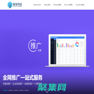 煙臺網絡公司,高端網站建設,微網站制作-【煙臺蜂圖網絡公司】