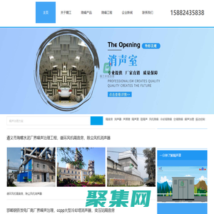 四川精工環境治理有限公司/專注噪聲控制20年