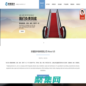 新疆電梯,喀什電梯,喀什電梯銷售,喀什電梯維修-新疆盈豐電梯有限公司