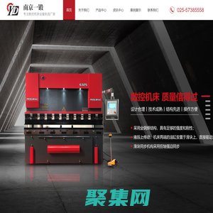 南京一鍛數控機械有限公司