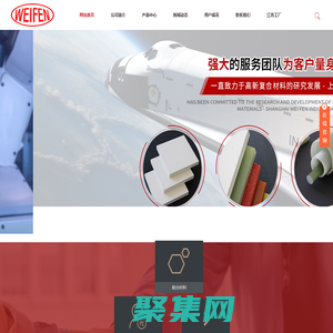 上海非金屬加工-上海絕緣板加工-真空泵葉片價格-FR4環氧板-工程塑料-上海偉奮實業有限公司