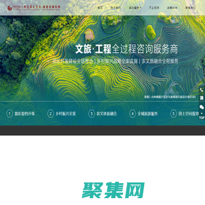 浙江觀止旅游規劃設計有限公司