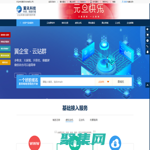 翼訊科技|網站建設|自助建站|域名注冊|云服務器-互聯網整體解決方案服務商
