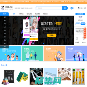 小斑馬代發，小馬代發，斑馬代發- 專業的代發網站