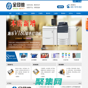 石家莊全印德圖文、石家莊標書裝訂,石家莊彩色打印、石家莊圖紙復印、藍圖直接打印,工程復印、CAD出圖曬圖、石家莊室內寫真、石家莊全印德數碼印刷有限公司，24小時服務熱線：400-1819-002