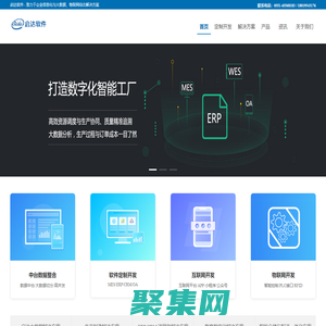 合肥軟件公司_合肥軟件開發_合肥ERP系統-合肥啟達軟件