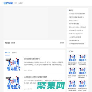 輕風生活網_一個整理分享生活經驗的網站_荊門市東寶區井則網絡工作室