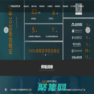 銀川高中藝考表演_播音編導培訓_銀川藝考培訓學校_銀川播音主持培訓班_銀川少兒口才_銀川少兒口才主持培訓-寧夏點實影視文化傳媒有限公司