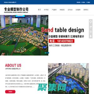 房地產建筑模型、城市規劃模型、山體模型、機械模型、廠區規劃模型、旅游景區景點，規劃模型、交通規劃模型、軍事沙盤模型、標牌設計與制作、數字多媒體展廳-長春市鼎信沙盤模型有限公司