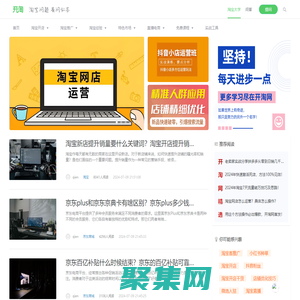 開淘網-教你如何開淘寶網店，是淘寶店長的淘寶大學