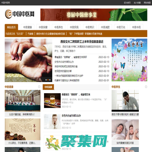 中國中醫網