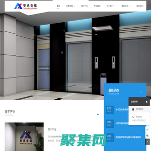 四川安迅電梯有限責任公司