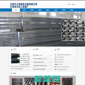 翅片管|螺旋焊翅片管|H型翅片管|無錫圣豐熱工機械廠