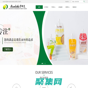 溫嶺食品包裝袋-帶嘴立體袋制作-真空包裝袋加工-溫嶺市寶利達包裝印業有限公司