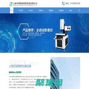 二次元影像測量儀廠家-一鍵式閃測儀-表面粗糙度輪廓儀-上海日緒精密儀器設備有限公司