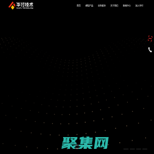 深圳華付技術股份有限公司