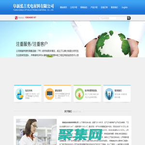 阜新泓吉光電材料有限公司--泓吉光電材料|泓吉光電|聚酰亞胺（PI）光電材料的生產和加工