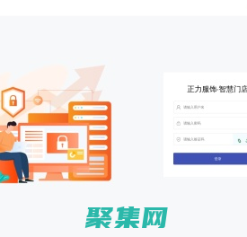 登錄 - 正力服飾