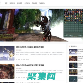 愛酷網-大家都喜歡的游戲資訊分享平臺