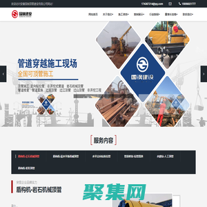 安徽國鋼頂管建設有限公司