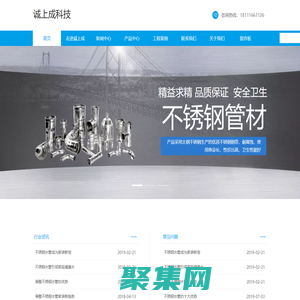 成都誠上成科技有限公司官網