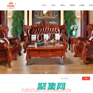 歐式家具定做-歐式紅木家具廠家-紅木家具沙發-東陽市橫店歐邇利紅木家具廠