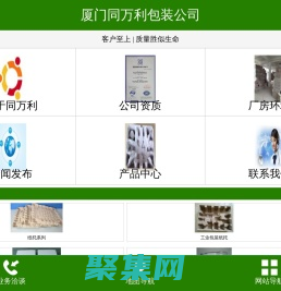 廈門保利龍，廈門保麗龍，廈門紙托_廈門同萬利包裝廠