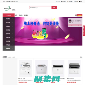 昊天云商城  百分百正品保障  盡享陽光購物